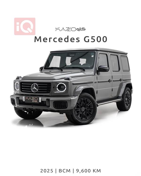 مرسيدس بنز G-Class 2025 للبيع في العراق - اربيل